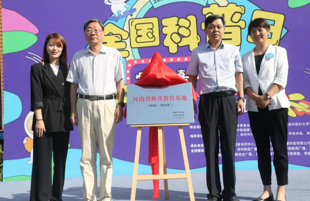 全國(guó)科普日，這群大咖齊聚愛(ài)眼嘉年華