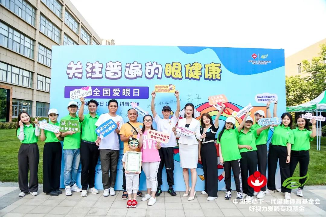 66愛眼日大咖云直播 多方造勢 科普公益