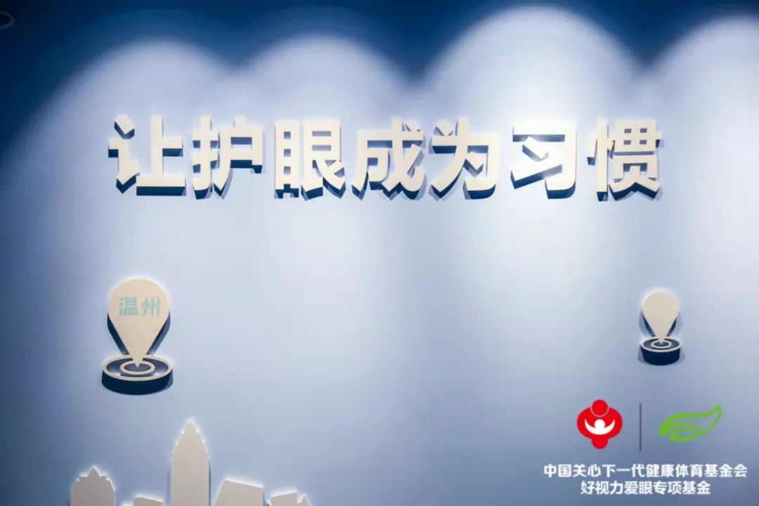 請(qǐng)回答2021——溫醫(yī)大眼健康科普館鄭州分館答卷來(lái)了！