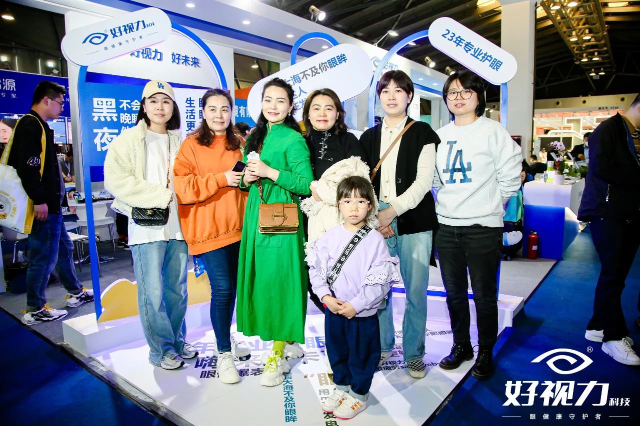2023上海國(guó)際眼鏡展｜北京好視力攜新產(chǎn)品，驚喜亮相！