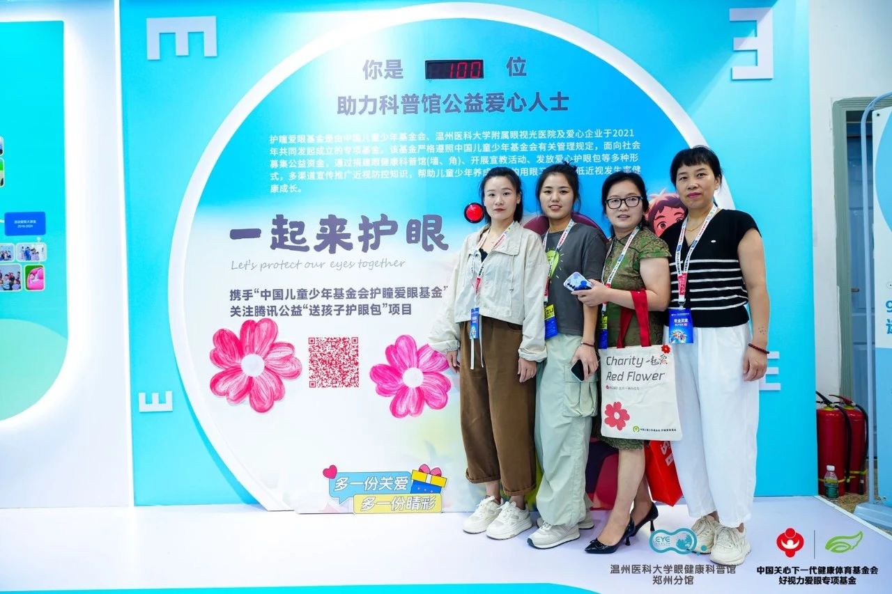北京眼鏡展花式愛(ài)眼打卡，閃耀科普公益之路