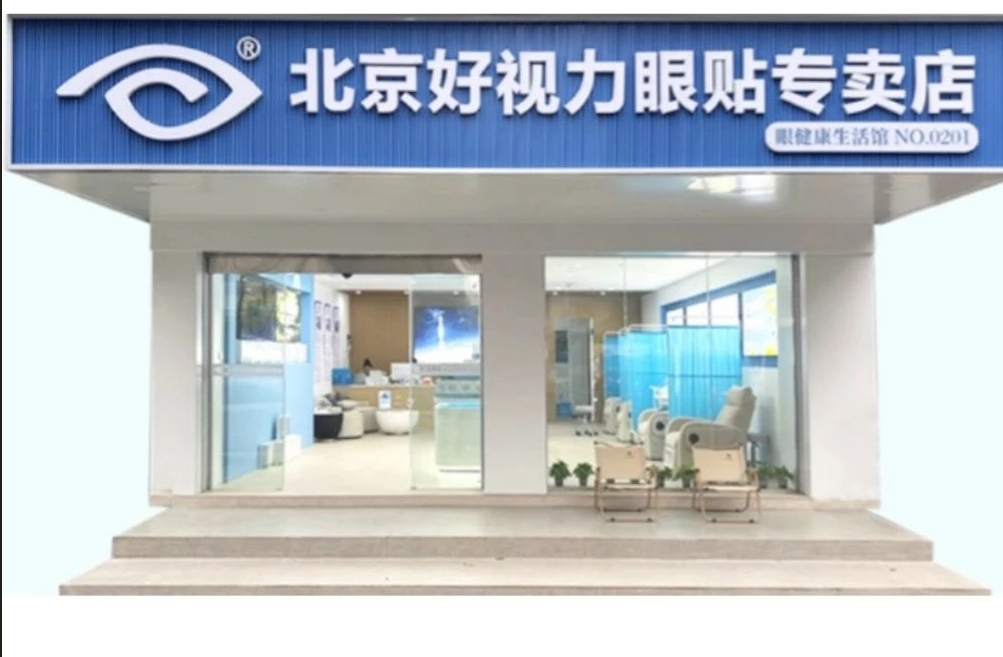 好視力首家旗艦店強(qiáng)勢(shì)登陸汕頭，護(hù)眼玩的就是專業(yè)！