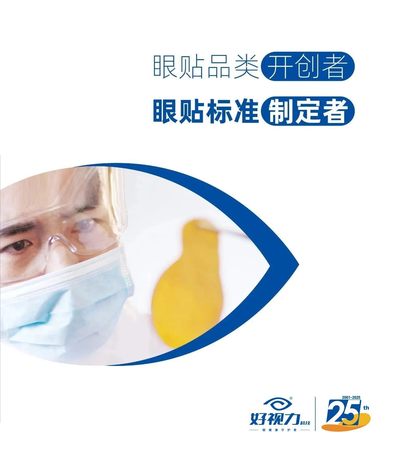 護(hù)眼市場(chǎng)“標(biāo)準(zhǔn)”落地，亂象叢生中如何抉擇？