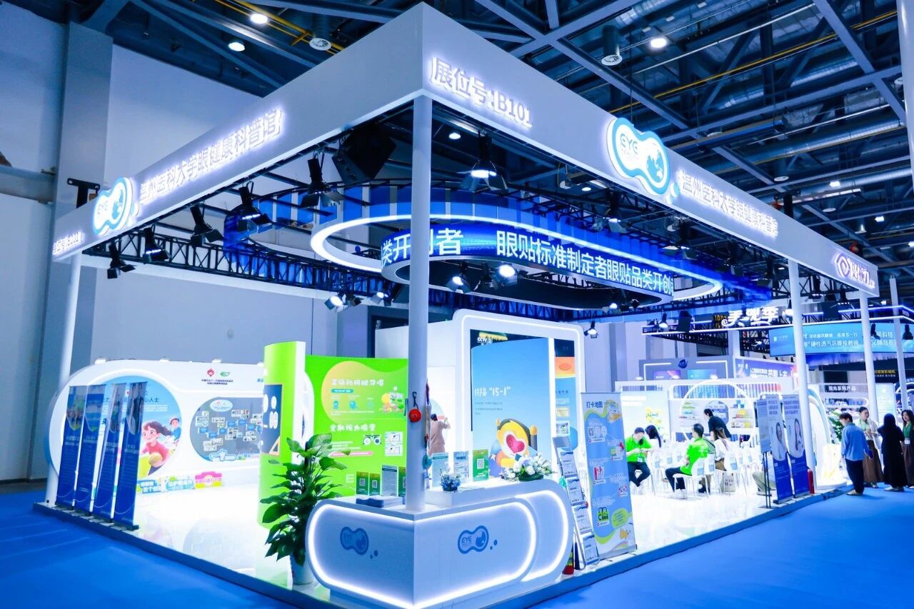 今年杭州眼科學(xué)術(shù)大會(huì)，又是哪個(gè)公益展位玩出了新高度？