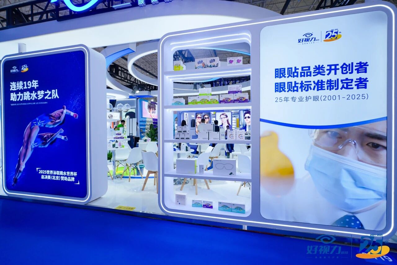 北京眼鏡展有啥值得看？這個展位別錯過