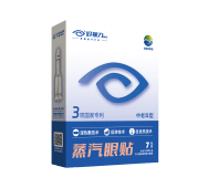 好視力牌蒸汽眼貼-中老年型